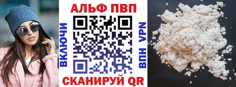 Alpha-PVP VHQ купить сайты Нижняя Салда