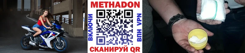 Метадон VHQ Нижняя Салда